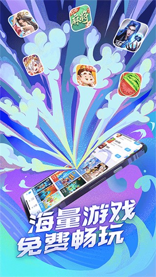 QQ游戏截图2