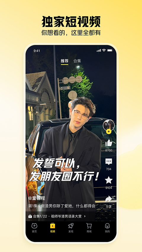 虎牙直播截图5