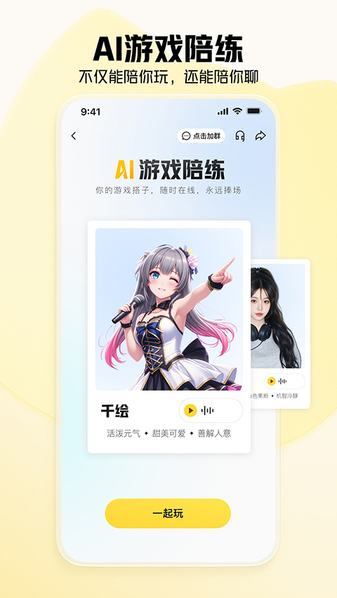虎牙直播截图3