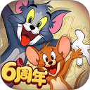 猫和老鼠：欢乐互动