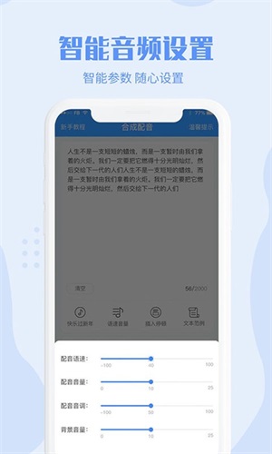 滴答配音安卓最新版下载截图3