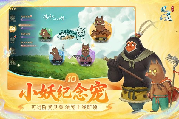 问道手游私sf最新版截图3