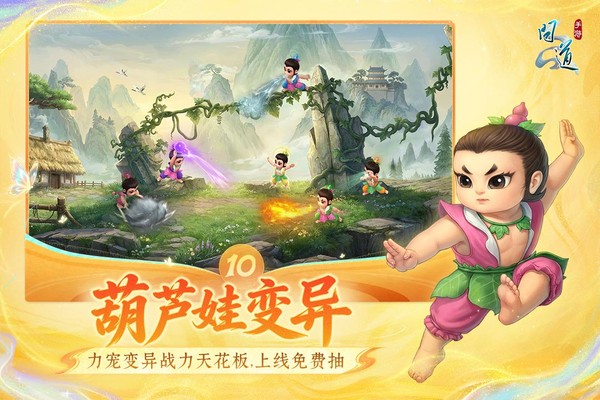 问道手游私sf最新版截图2