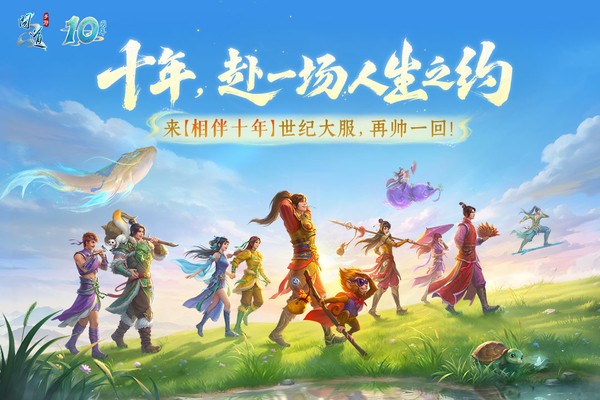 问道手游私sf最新版截图4