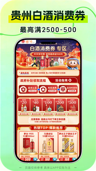 一码贵州软件截图1