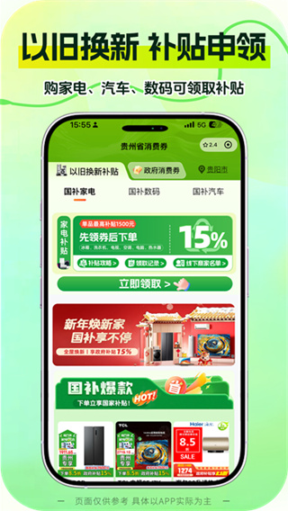 一码贵州软件截图2
