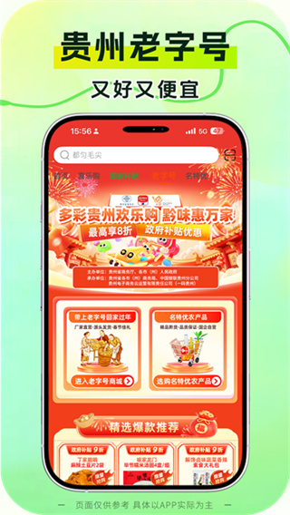 一码贵州软件截图4