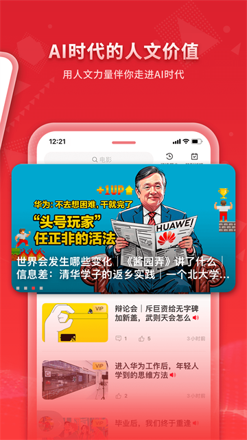 看天下截图3