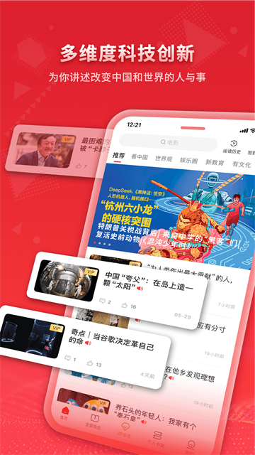 看天下截图1