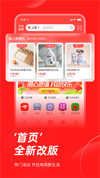 生活杉德软件截图1
