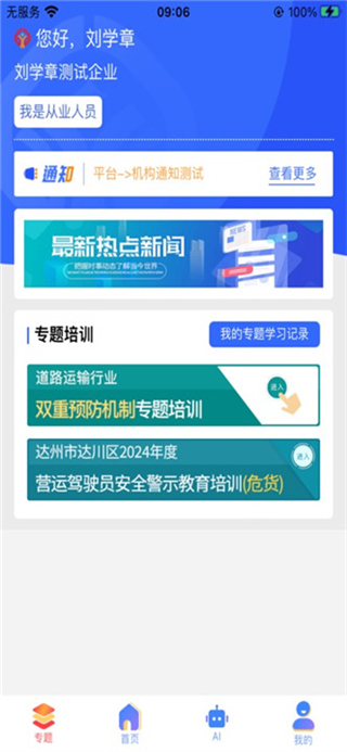 驾运宝截图3