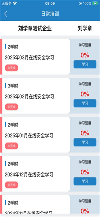 驾运宝截图1
