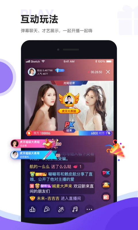 虎牙助手最新版下载安装截图3