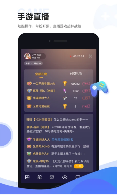 虎牙助手最新版下载安装截图4