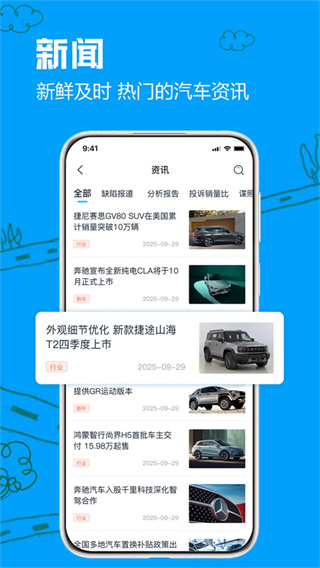 车质网截图1