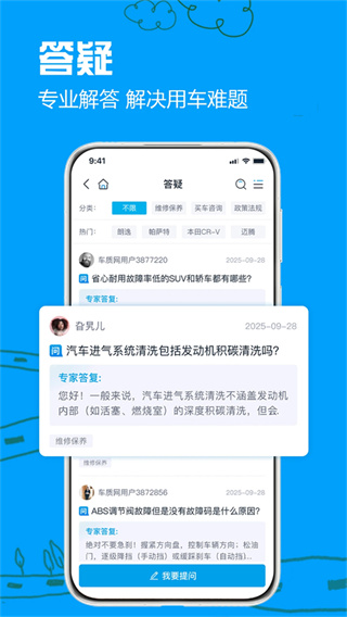 车质网截图2