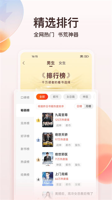 点众小说截图5