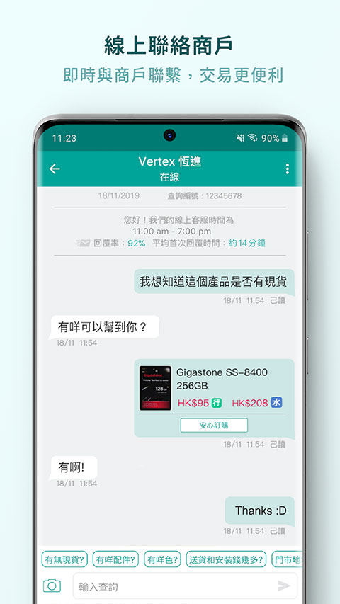 香港价格网price截图4