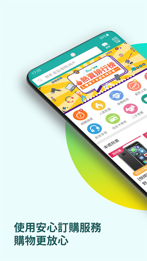 香港价格网price截图5
