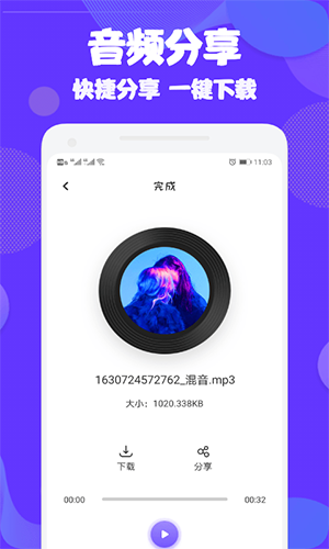 ad音频编辑大师app截图1
