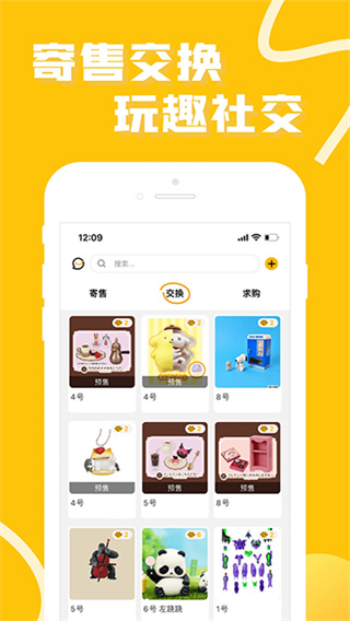 52TOYS官方商城截图4