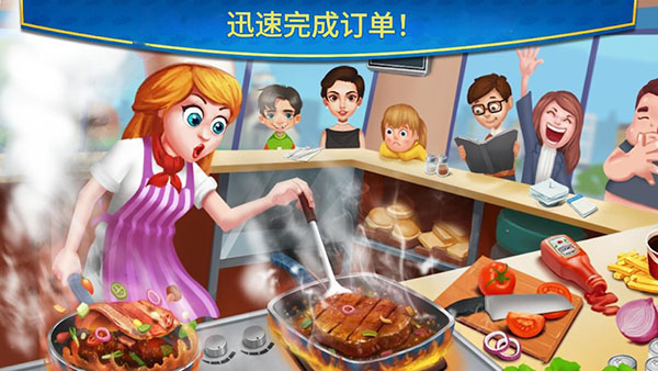 烹饪达人截图2