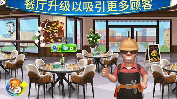 烹饪达人截图1