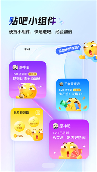 百度贴吧截图4