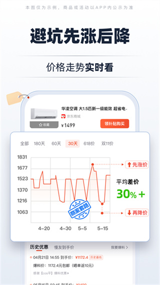 慢慢买截图4
