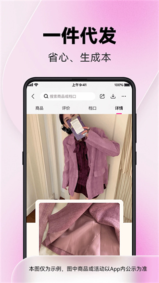 一手服装批发截图2