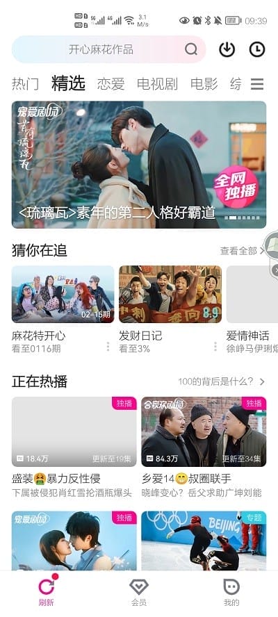 优酷小書版(优酷小书版)截图3