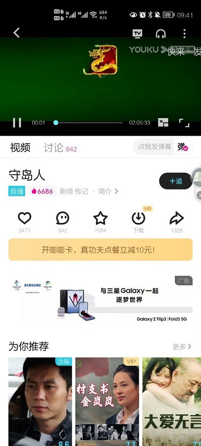 优酷小書版(优酷小书版)截图1