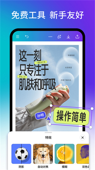 Canva可画截图2