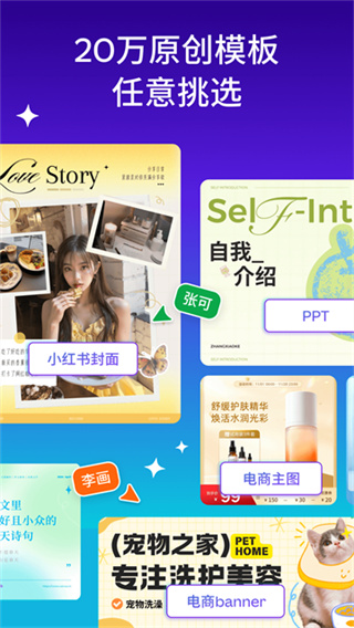 Canva可画截图5