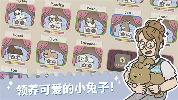 Bunny Haven截图2