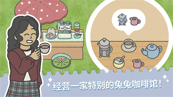 Bunny Haven截图3