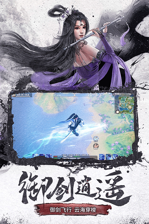 仙梦奇缘最新版本截图3
