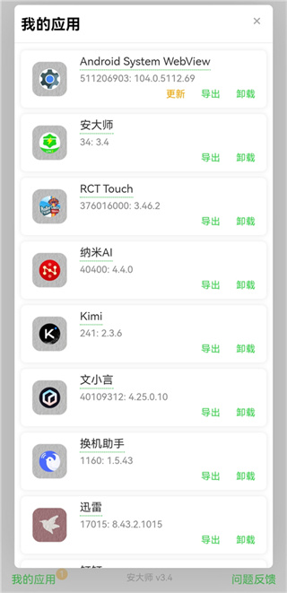 APKZ截图4