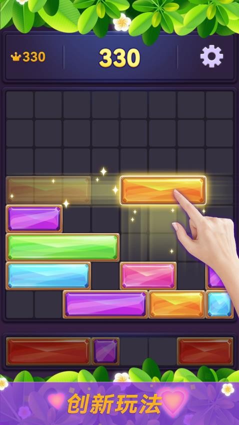 宝石俄罗斯方块截图4