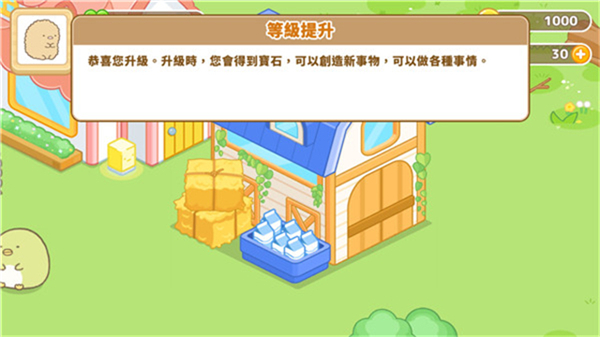 Sumikko Farm截图3