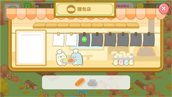 Sumikko Farm截图1