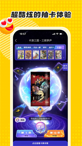 卡游截图1
