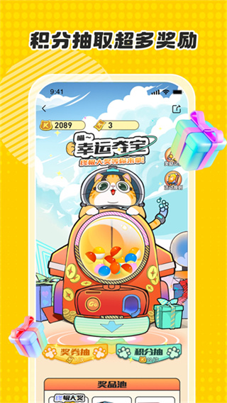卡游截图4