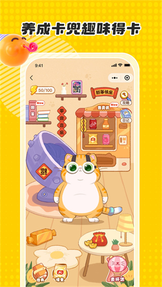 卡游截图2