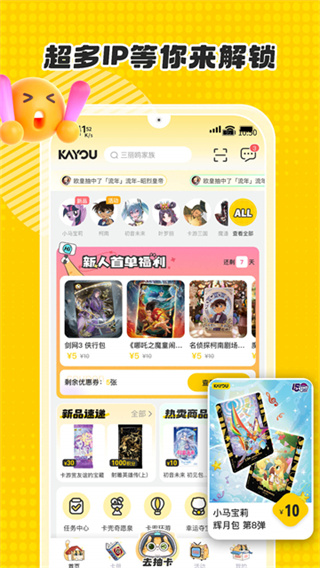 卡游截图3