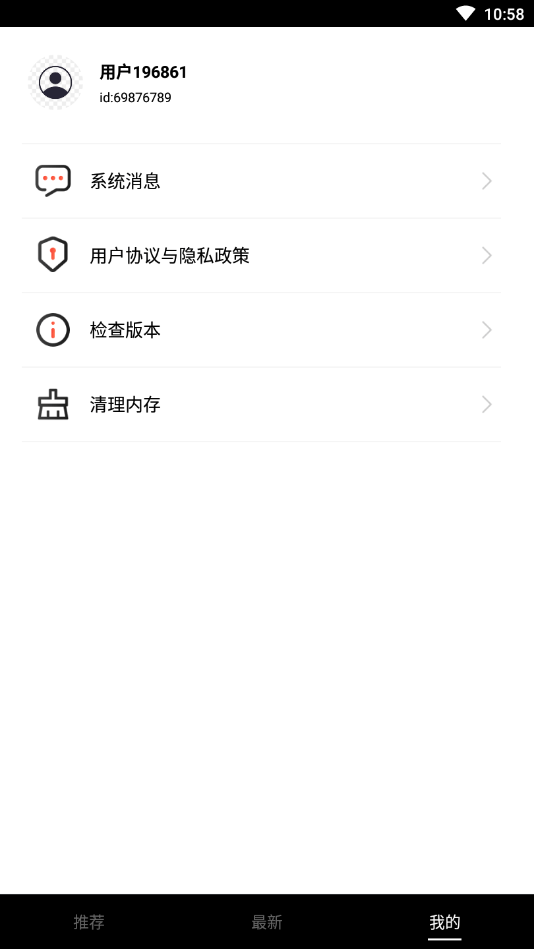 视频盒子截图2