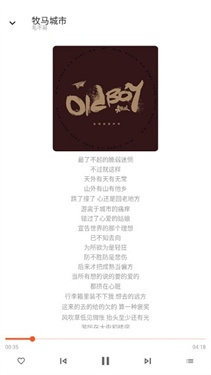 柚子音乐截图3