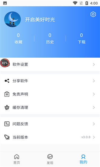 小蓝影视截图2