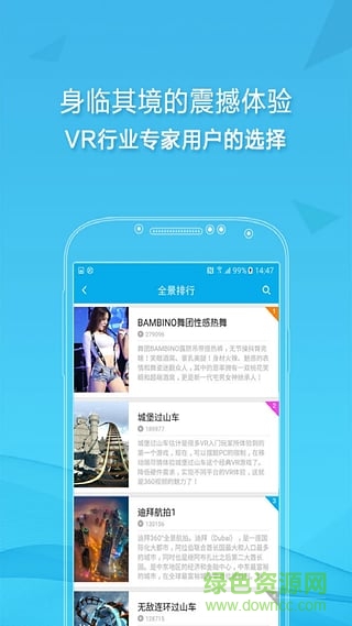 3d播播vr手机版截图1
