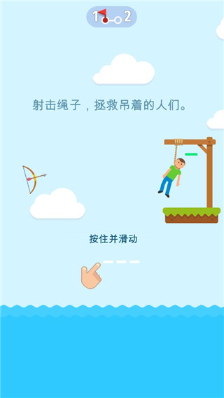 绞刑台弓箭大师截图4